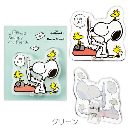 メモスタンドクリップ Life with Snoopy and friends [全4色] ホールマーク 831-172/189/196/202　[M便 1/9]