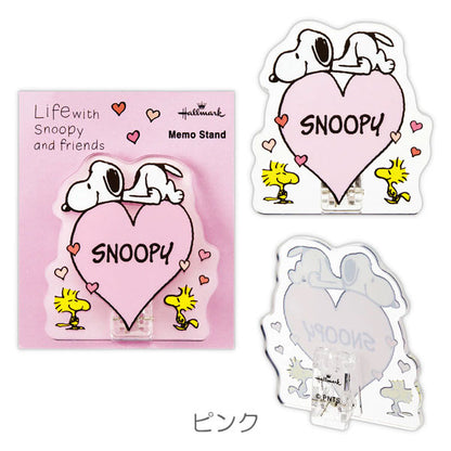 メモスタンドクリップ Life with Snoopy and friends [全4色] ホールマーク 831-172/189/196/202　[M便 1/9]