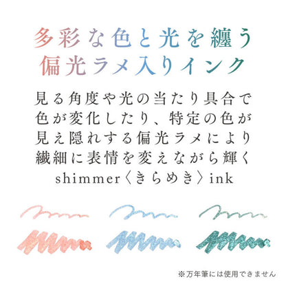 つけペン用ボトルインク Dipton 水性染料 20ml [全３色] セーラー万年筆 13-1700-20*