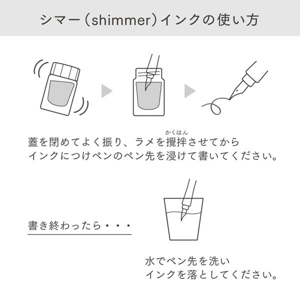 つけペン用ボトルインク Dipton 水性染料 20ml [全３色] セーラー万年筆 13-1700-20*