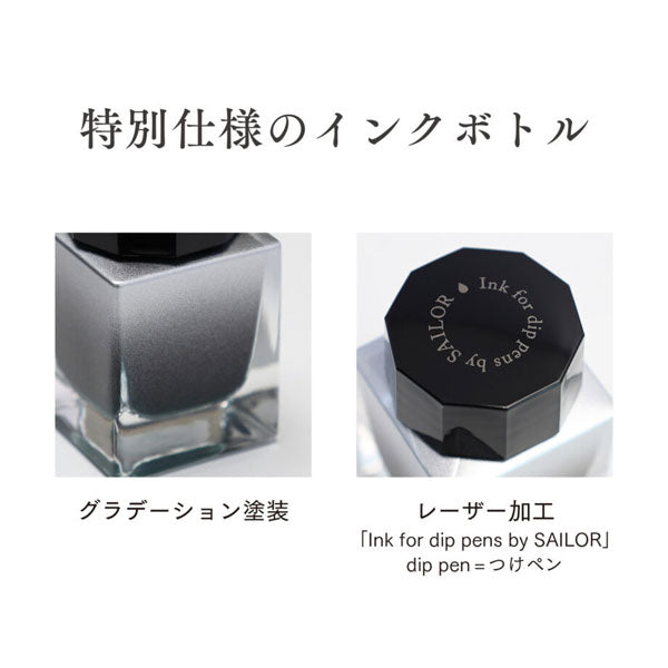 つけペン用ボトルインク Dipton 水性染料 20ml [全３色] セーラー万年筆 13-1700-20*