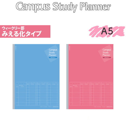 スタディプランナー/キャンパスノート　 [ウィークリー罫みえる化タイプ/A5/2色] 　コクヨ 10-ノ-Y82MW-*