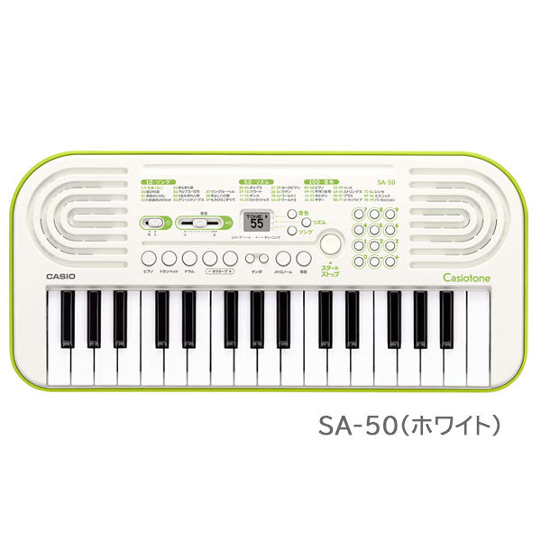 カシオトーン《Casiotone》ミニキーボード［全2色］32ミニ鍵盤 カシオ SA-50/SA51【送料無料※】