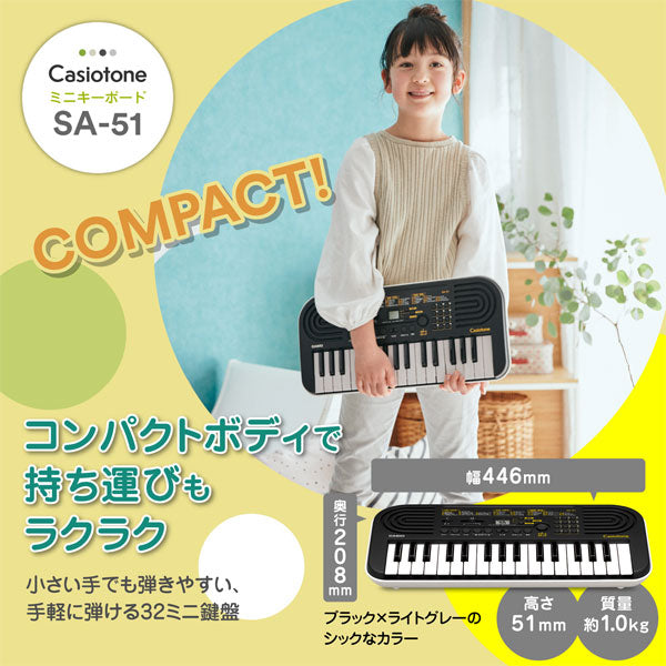 カシオトーン《Casiotone》ミニキーボード［全2色］32ミニ鍵盤 カシオ SA-50/SA51【送料無料※】
