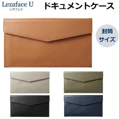 レザフェスU LezafaceU ドキュメントケース 全5色 　封筒サイズ キングジム 1994LU