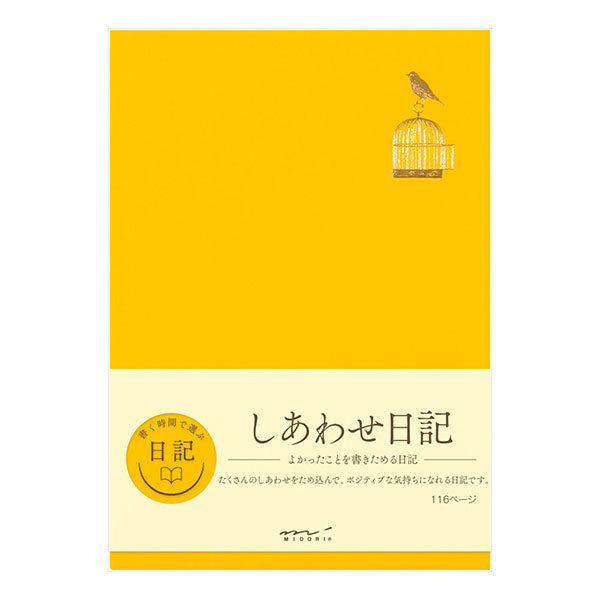 日記帳　[日付表示なし/フリータイプ] 　しあわせＡ　イエロー　A5サイズ　デザインフィル　12872