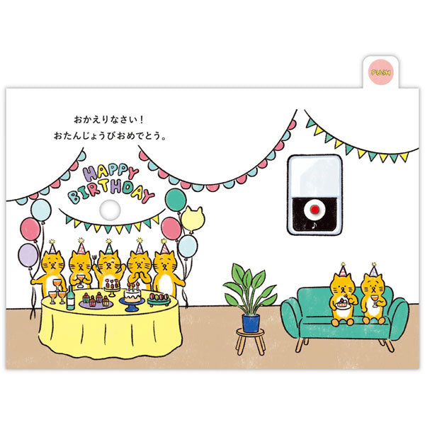 オルゴールカード [ピンポンボタン] 誕生お祝い 日本ホールマーク 829-803 [M便 1/3]