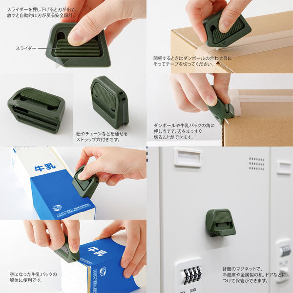 ボックスカッター [全3色] セラミック刃 デザインフィル(ミドリ) 35605