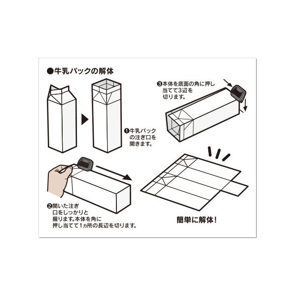 ボックスカッター [全3色] セラミック刃 デザインフィル(ミドリ) 35605