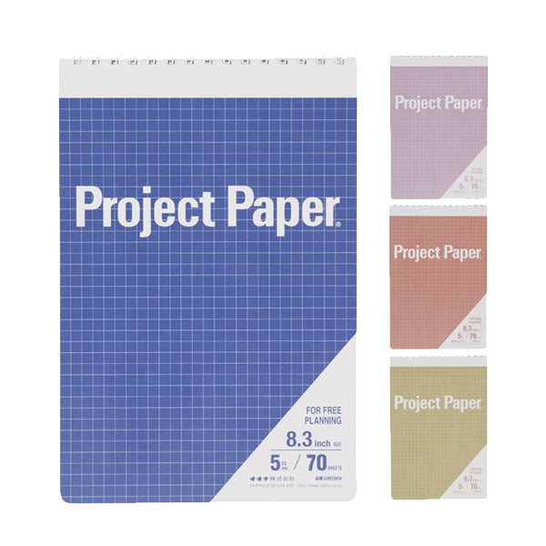 Project Paper《プロジェクトペーパー》40th記念商品 ガジェットメモ 8.3inch 5mm方眼 70枚綴り [全4色] オキナ GM2969〜GM3481 [M便 1/4]
