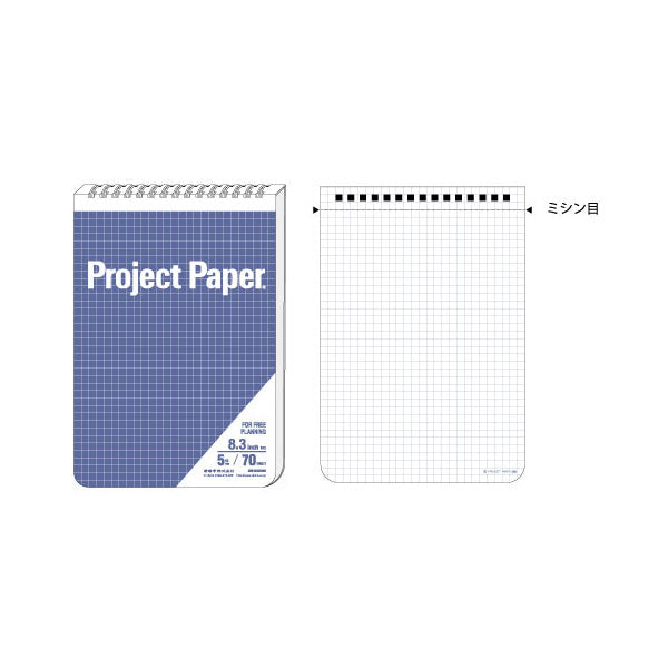 Project Paper《プロジェクトペーパー》40th記念商品 ガジェットメモ 8.3inch 5mm方眼 70枚綴り [全4色] オキナ GM2969〜GM3481 [M便 1/4]