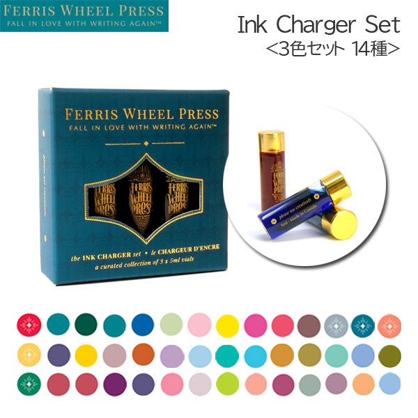 Ink Charger Set《インクチャージャーセット》5ml×3本<全14種> フェリス ホイール プレス