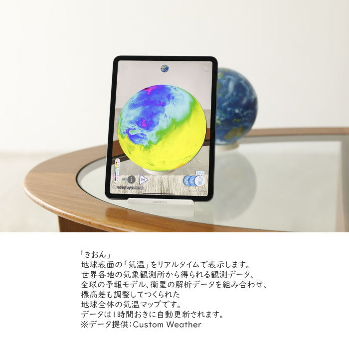 ほぼ日のアースボール 地球儀　リプルーグル(Replogle)　413-45072