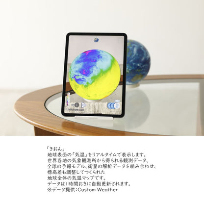 ほぼ日のアースボール 地球儀　リプルーグル(Replogle)　413-45072