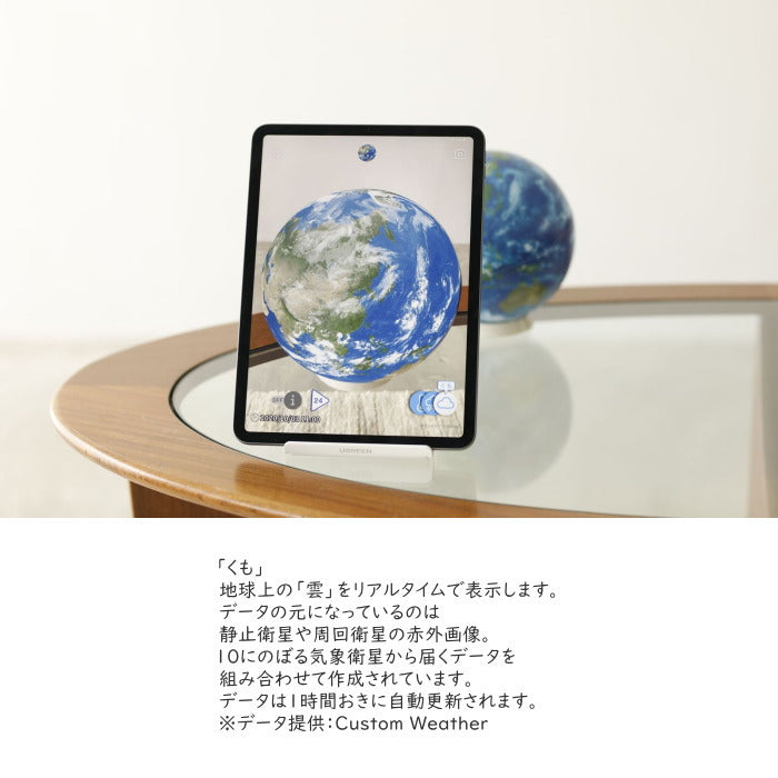 ほぼ日のアースボール 地球儀　リプルーグル(Replogle)　413-45072