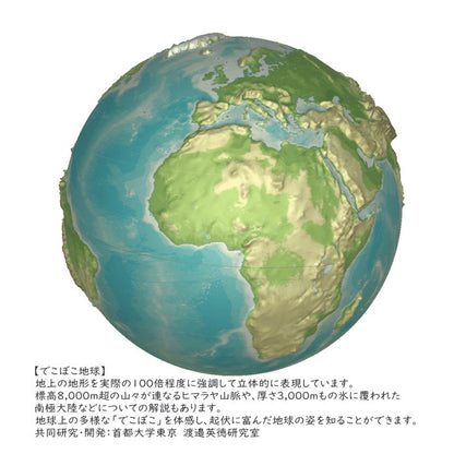 ほぼ日のアースボール 地球儀　リプルーグル(Replogle)　413-45072
