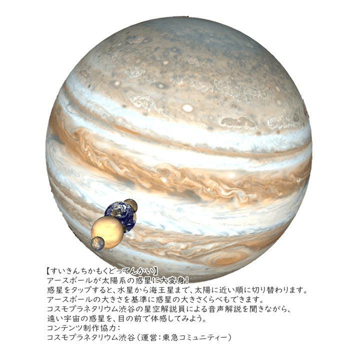 ほぼ日のアースボール 地球儀　リプルーグル(Replogle)　413-45072