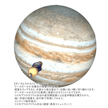 ほぼ日のアースボール 地球儀　リプルーグル(Replogle)　413-45072