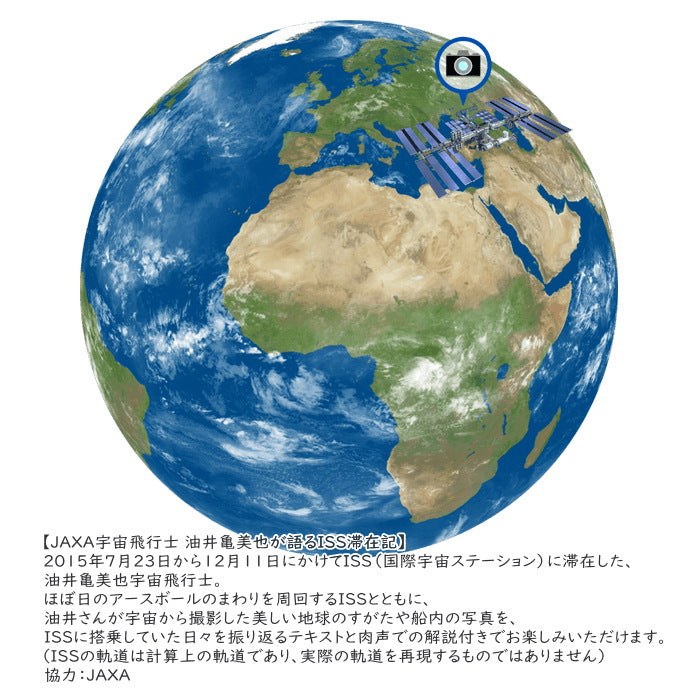ほぼ日のアースボール 地球儀　リプルーグル(Replogle)　413-45072