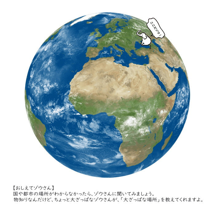 ほぼ日のアースボール 地球儀　リプルーグル(Replogle)　413-45072