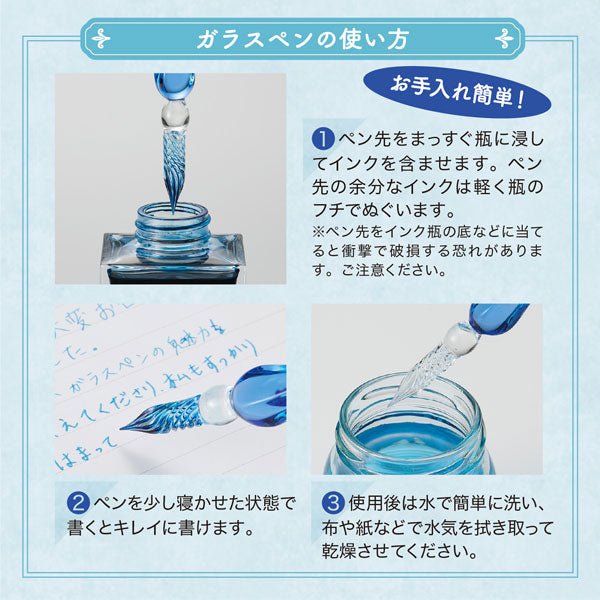 アゾン ガラスペン〈ラメ〉 ［全4色］ セキセイ 160-AX-850* *ネコポス不可*