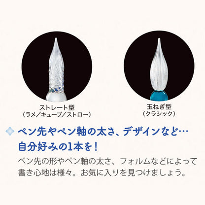 アゾン ガラスペン〈ラメ〉 ［全4色］ セキセイ 160-AX-850* *ネコポス不可*