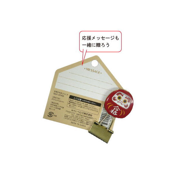 合格だるまクリップ ベロス 234-GDC-5050  [M便 1/6]