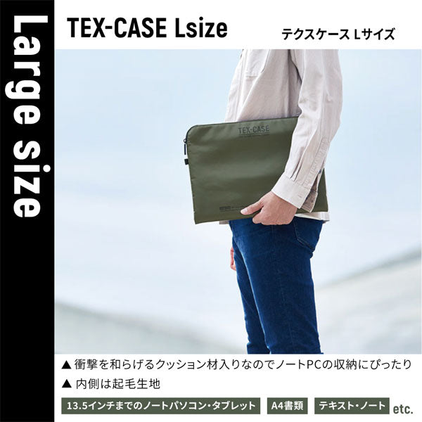TEX-CASE テクスケース Lサイズ [全3色] キングジム TXC100