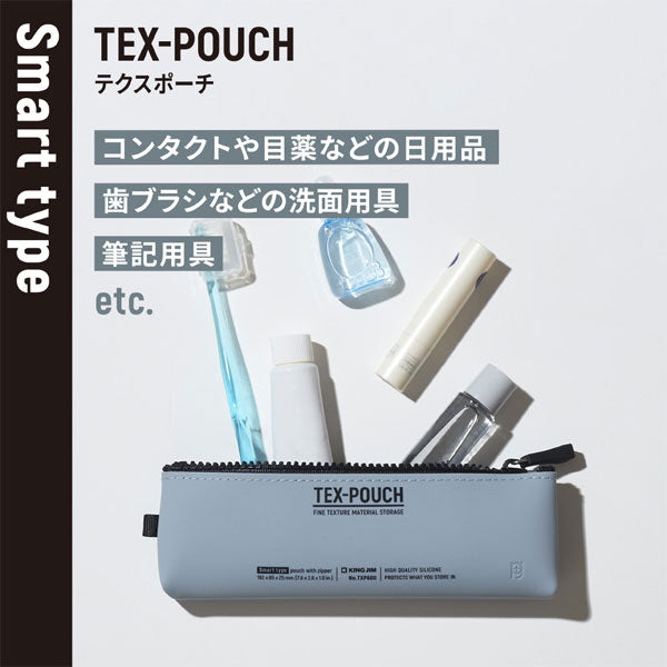 TEX-POUCH SMART テクスポーチ スマート [全4色] キングジム TXP600