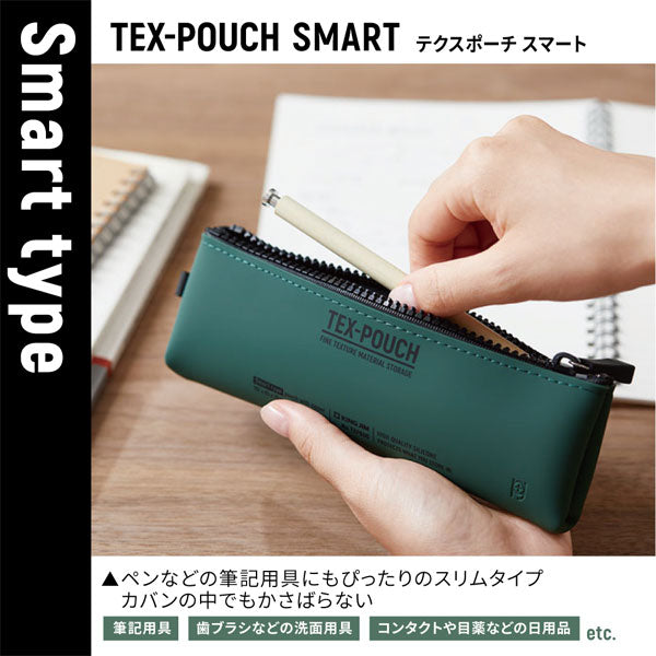 TEX-POUCH SMART テクスポーチ スマート [全4色] キングジム TXP600