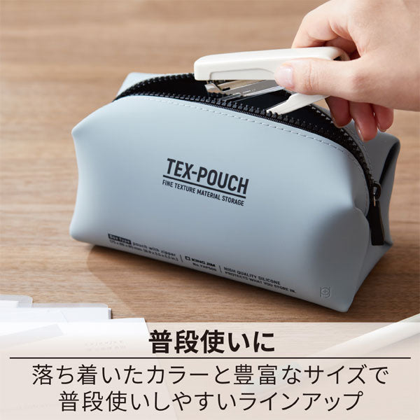 TEX-POUCH BOX テクスポーチ ボックス [全4色] キングジム TXP500