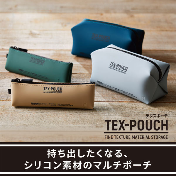 TEX-POUCH BOX テクスポーチ ボックス [全4色] キングジム TXP500