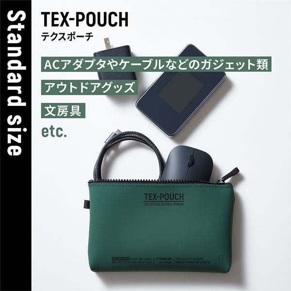 TEX-POUCH テクスポーチ [全4色] キングジム TXP100