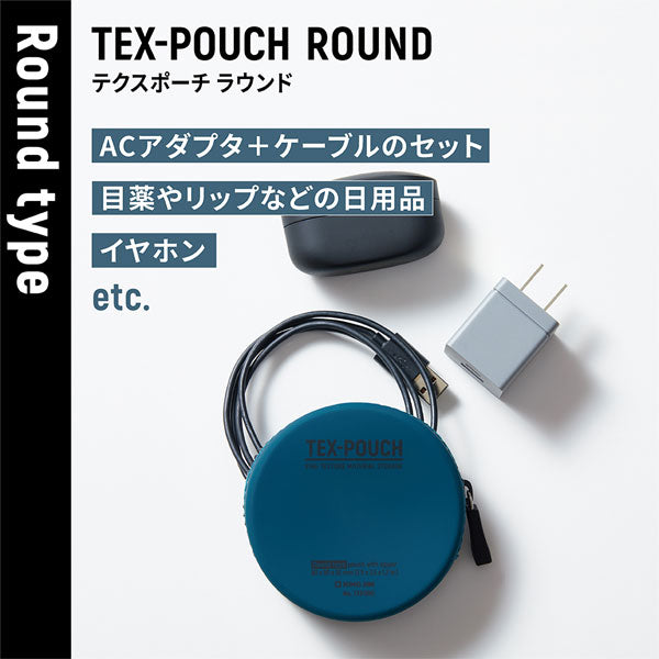 TEX-POUCH ROUND テクスポーチ ラウンド [全4色] キングジム TXP300