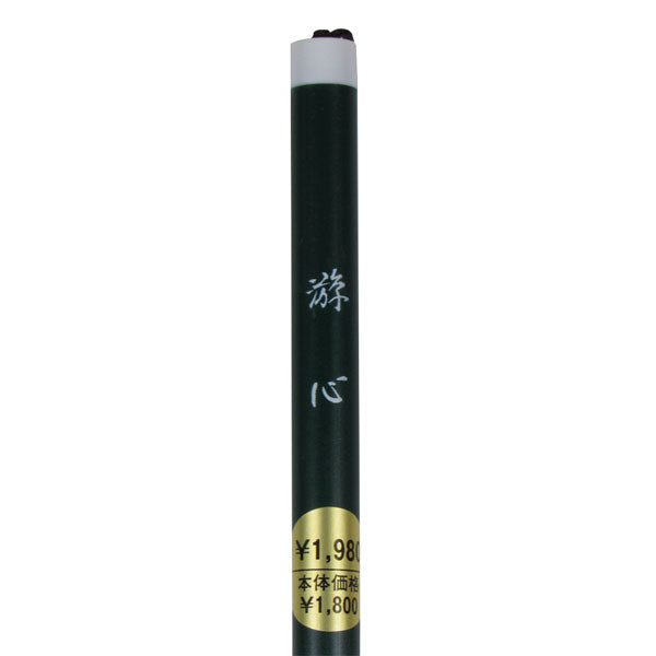 書道筆 大筆【游心】 西文明堂 4900140 [M便 1/10]