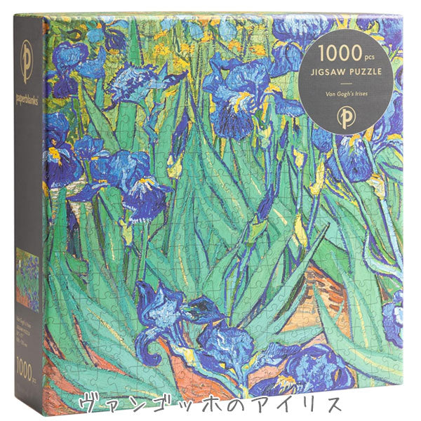 ジグソーパズル 1000ピース [全2柄] ペーパーブランクス(paperblanks