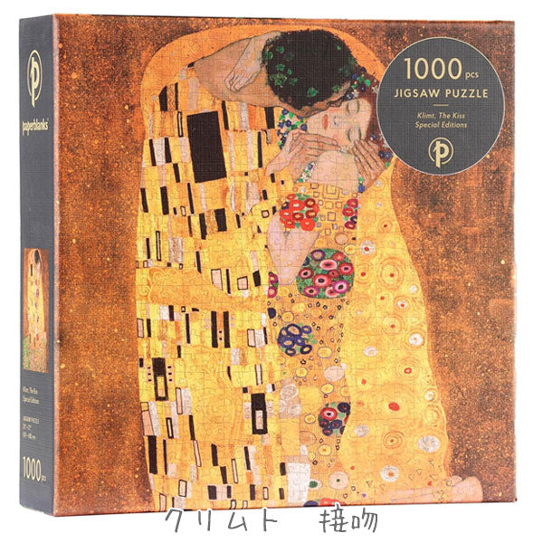 ジグソーパズル 1000ピース [全2柄] ペーパーブランクス(paperblanks