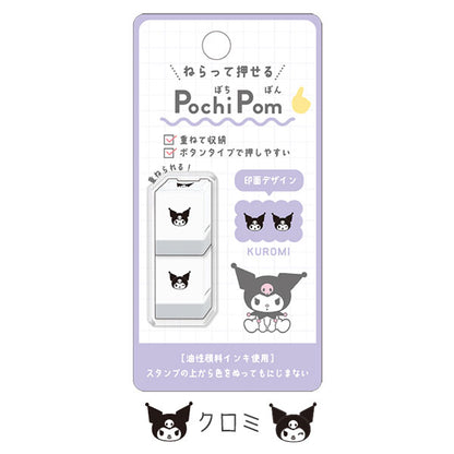 サンリオキャラクターズ ねらって押せる ぽちぽん【Pochi Pom】 [全6柄] カミオジャパン 224066/67/68/69/70/71  [M便 1/15]