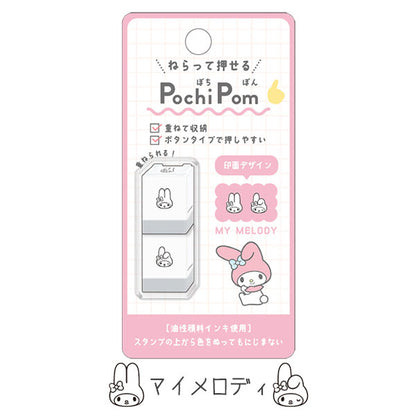 サンリオキャラクターズ ねらって押せる ぽちぽん【Pochi Pom】 [全6柄] カミオジャパン 224066/67/68/69/70/71  [M便 1/15]