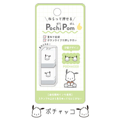 サンリオキャラクターズ ねらって押せる ぽちぽん【Pochi Pom】 [全6柄] カミオジャパン 224066/67/68/69/70/71  [M便 1/15]