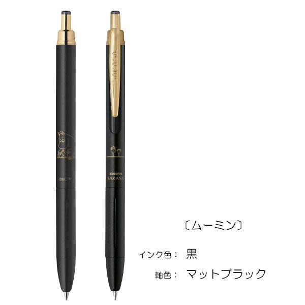 【12/9角乢】【数量限定】サラサグランド ムーミン [全４種類] SARASAGrand 0.5mm ゼブラ P-JJ57-MM- [M便1/6]