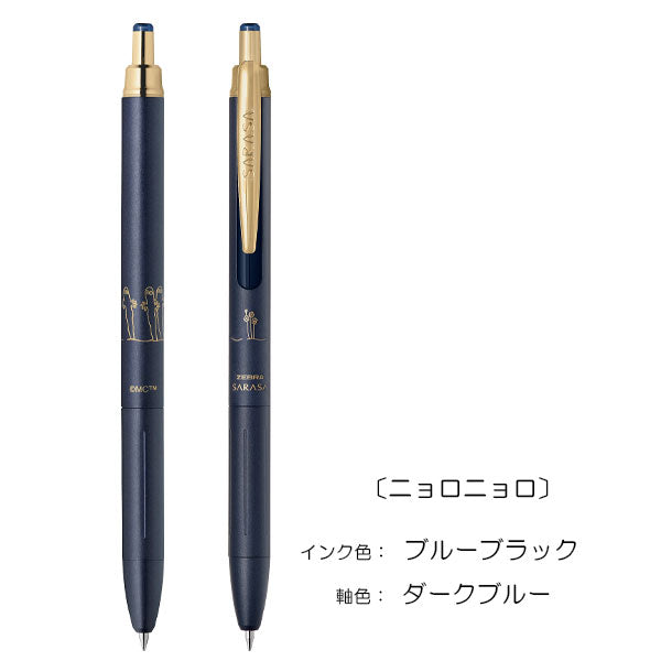 【12/9角乢】【数量限定】サラサグランド ムーミン [全４種類] SARASAGrand 0.5mm ゼブラ P-JJ57-MM- [M便1/6]