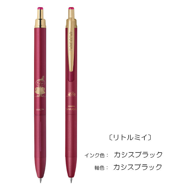 【12/9角乢】【数量限定】サラサグランド ムーミン [全４種類] SARASAGrand 0.5mm ゼブラ P-JJ57-MM- [M便1/6]