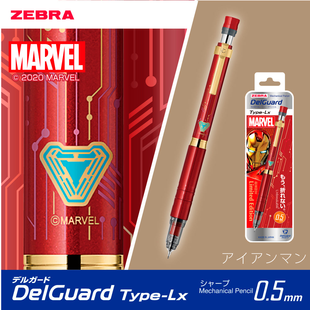 ★数量限定！予約販売★《MARVEL》マーベルモデル 第2弾　デルガードType-Lx シャープ0.5mm　P-MA86-MV2　お一人様各種2本まで　【12月下旬以降の発送予定】
