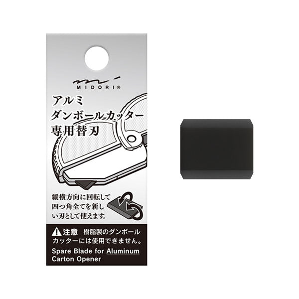 アルミ ダンボールカッター 専用替刃 デザインフィル(ミドリ) 35493 [M便 1/50]