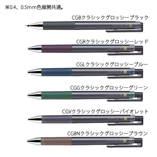ジュースアップ クラシックグロッシーカラー ６色セット [0.4/0.5mm]パイロット LJP120S*-6CCG [M便 1/4]