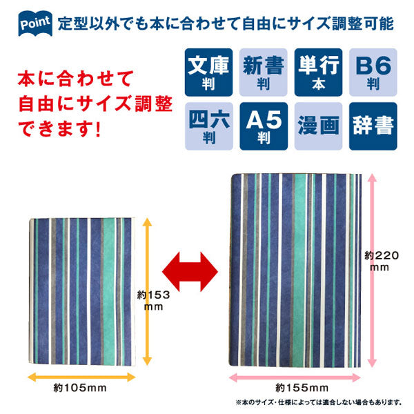 【12/10角乢】フリーサイズブックカバー エリックカール(はらぺこあおむし) [全2種] アーティミス 835-FFSBCL-EC [M便 1/4]