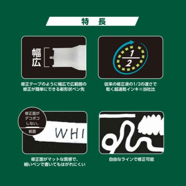 WHITESPEED 《ホワイトスピード》修正液 ぺんてる 100-XZLH64-W 【ネコポス可】[M便 1/10]
