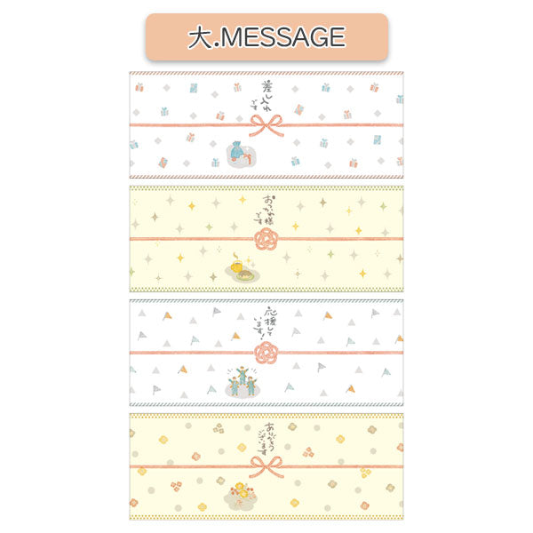 のしノート パール [大・小] 全4種類 ササガワ 50-9802/03/12/13 [M便 1/6]