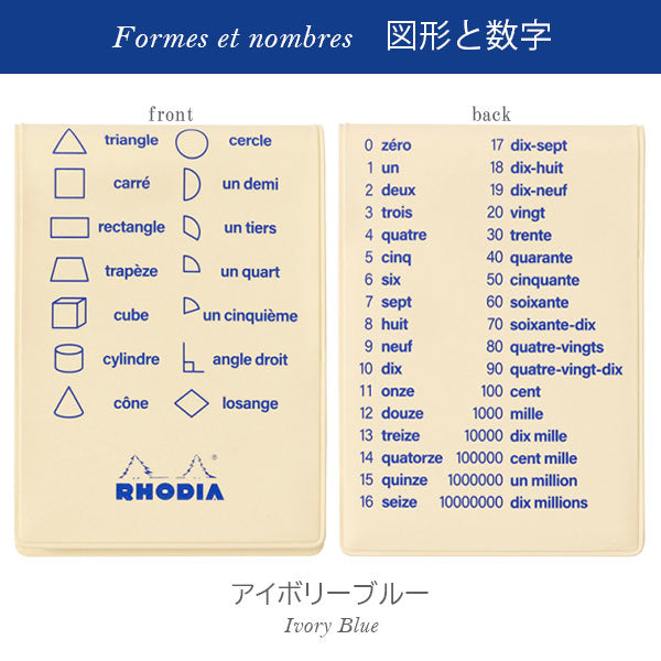 RHODIA《ロディア》11 カバー フランセ No.11 [全4色] ロディア cf11frivbl/bk/ivrd/nv [M便 1/4]